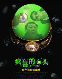 飞天网络精选电影介绍