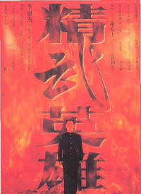 飞天网络精选电影介绍